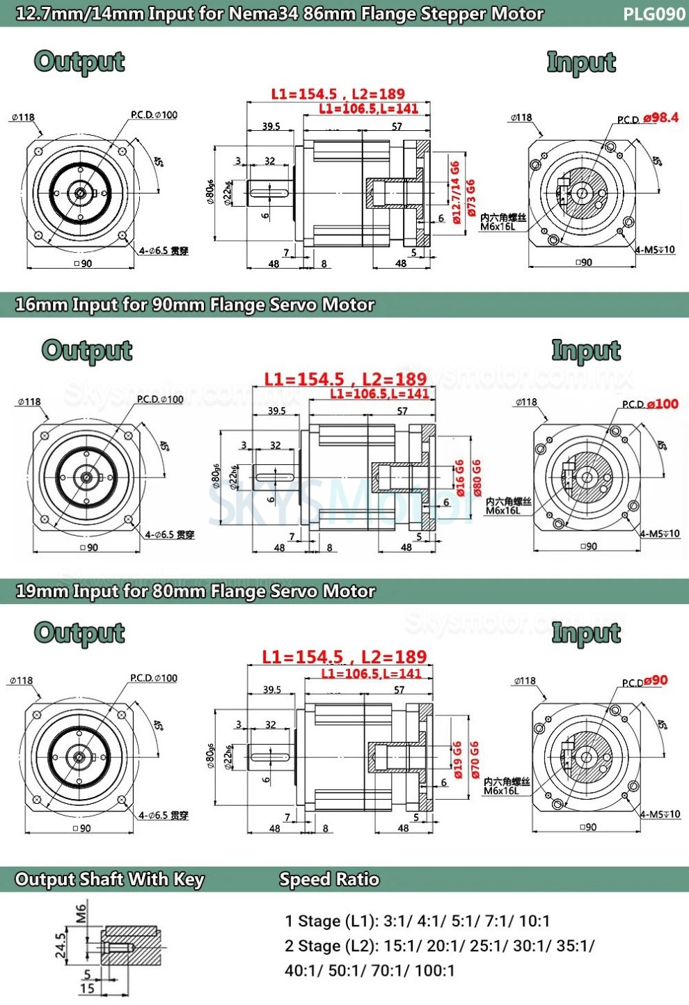 Reductor planetario helicoidal PLG090, relaci&oacute;n 3:1 a 100:1 para motor paso a paso NEMA 34/servomotor de 80 mm y 90 mm